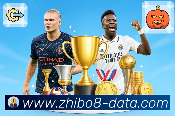 热门赛事直播入口